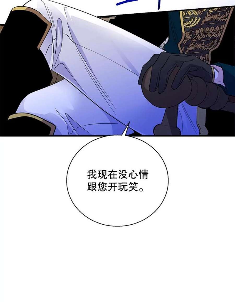 老公，我要罢工31.揭露费奇子爵的阴谋