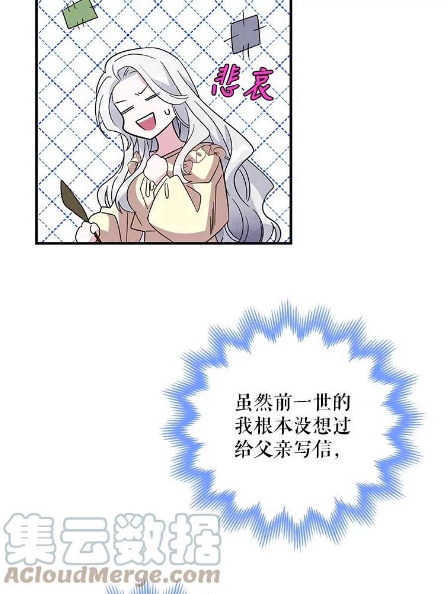 老公，我要罢工32.给父亲写信