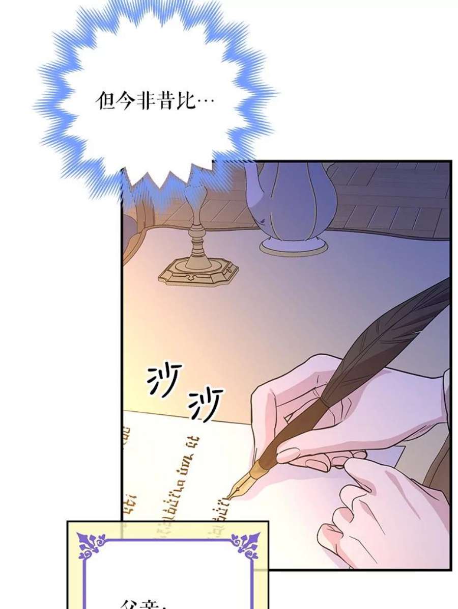 老公，我要罢工32.给父亲写信