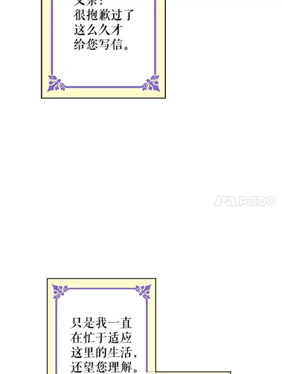 老公，我要罢工32.给父亲写信