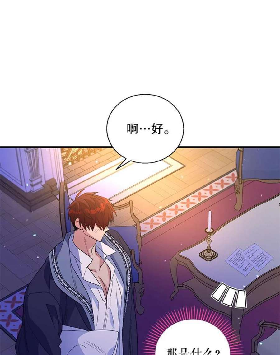 老公，我要罢工32.给父亲写信