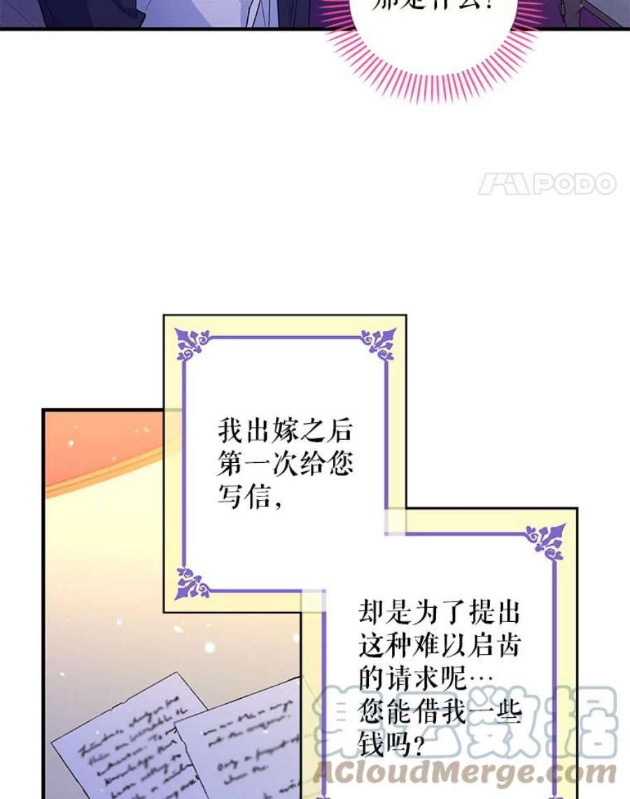 老公，我要罢工32.给父亲写信