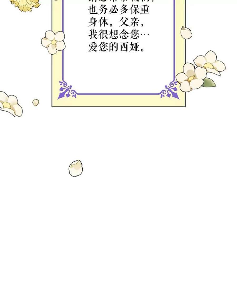 老公，我要罢工32.给父亲写信