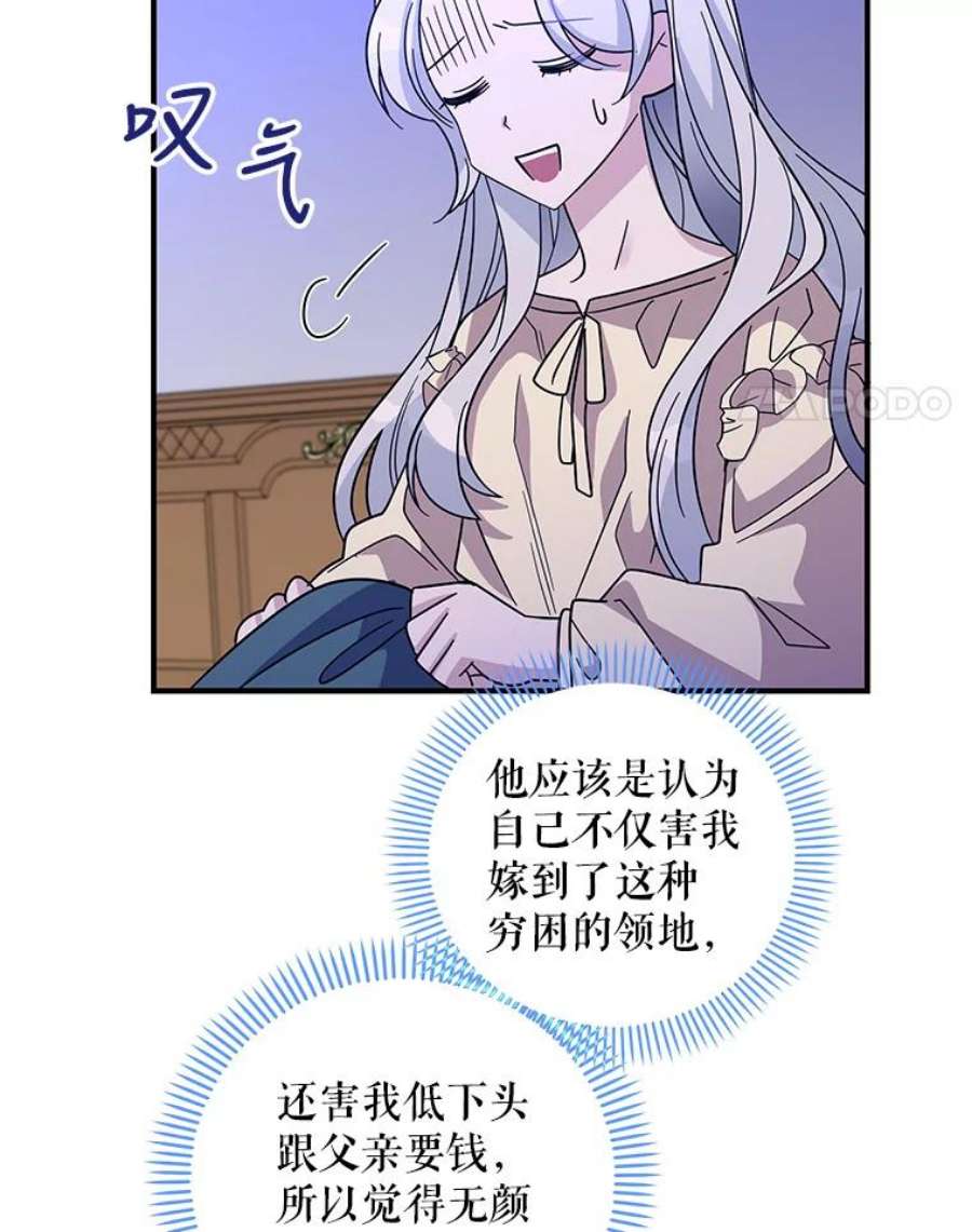 老公，我要罢工32.给父亲写信