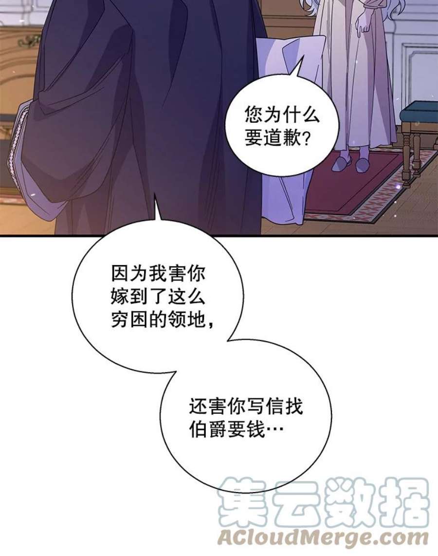 老公，我要罢工32.给父亲写信