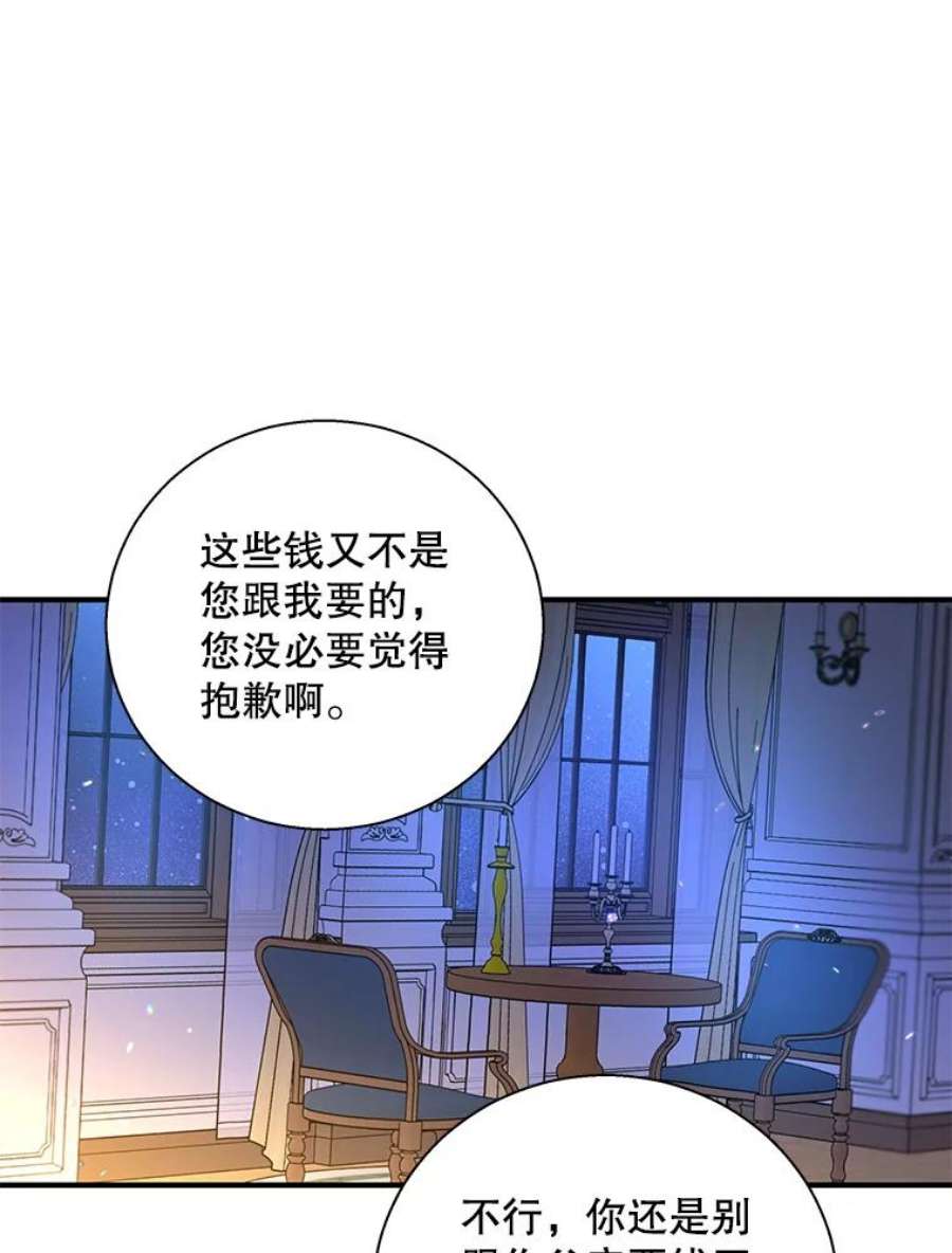 老公，我要罢工32.给父亲写信