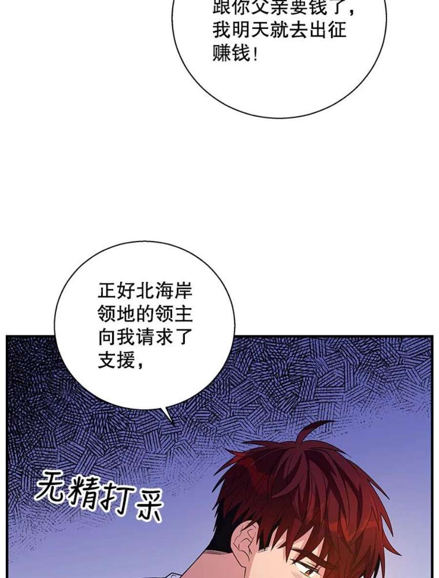 老公，我要罢工32.给父亲写信