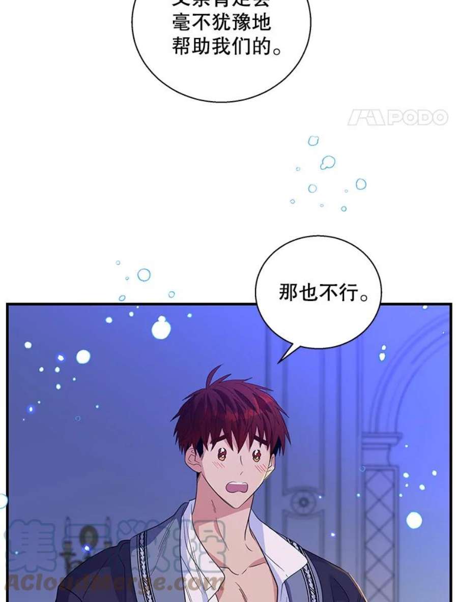 老公，我要罢工32.给父亲写信