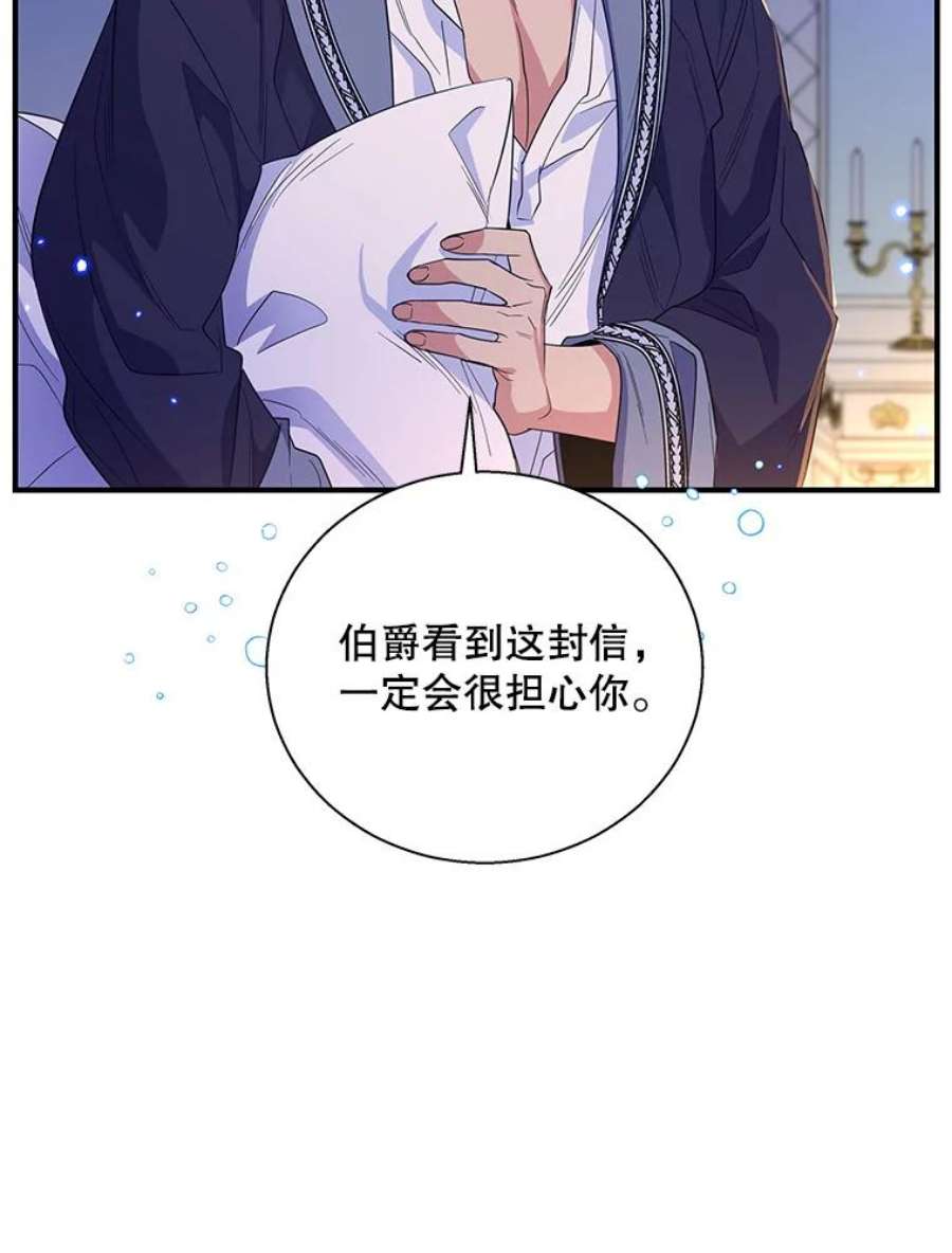 老公，我要罢工32.给父亲写信