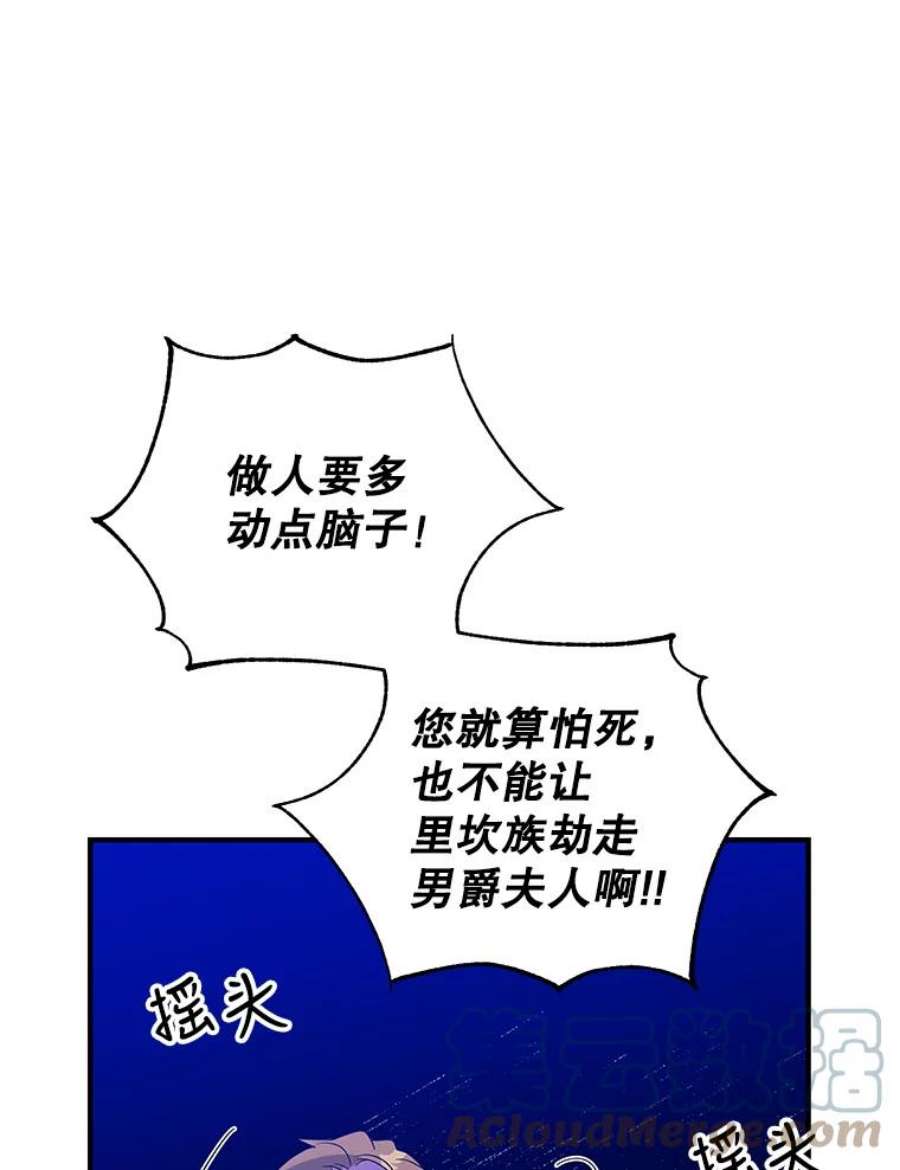 老公，我要罢工32.给父亲写信