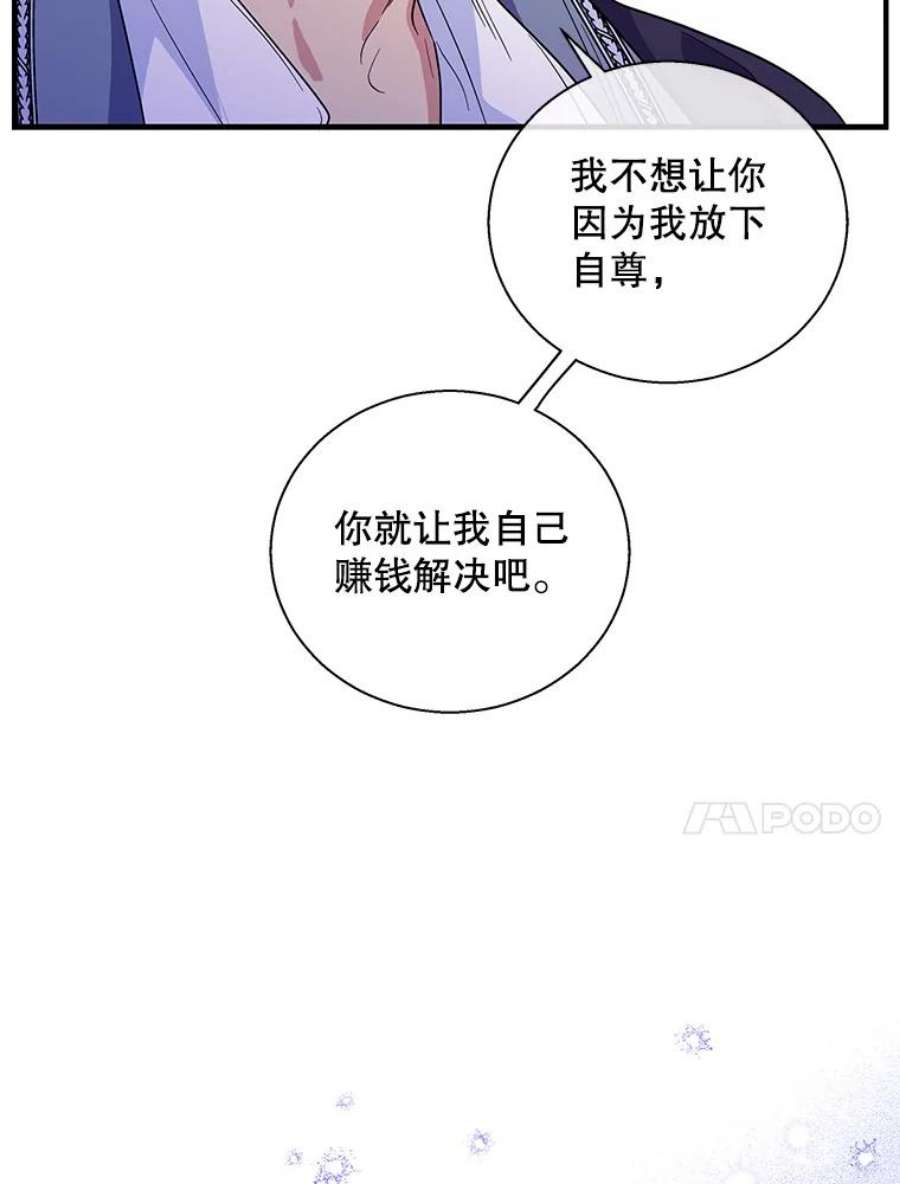 老公，我要罢工32.给父亲写信