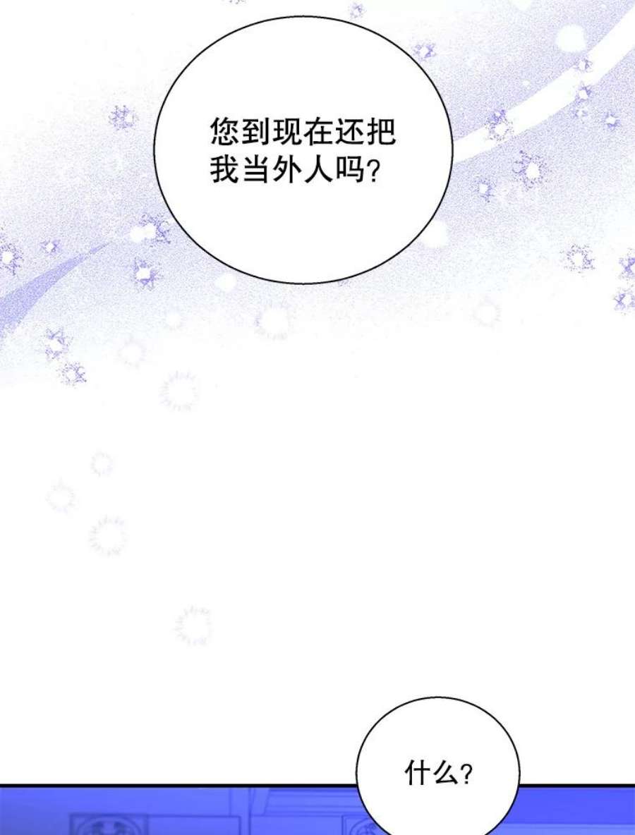 老公，我要罢工32.给父亲写信