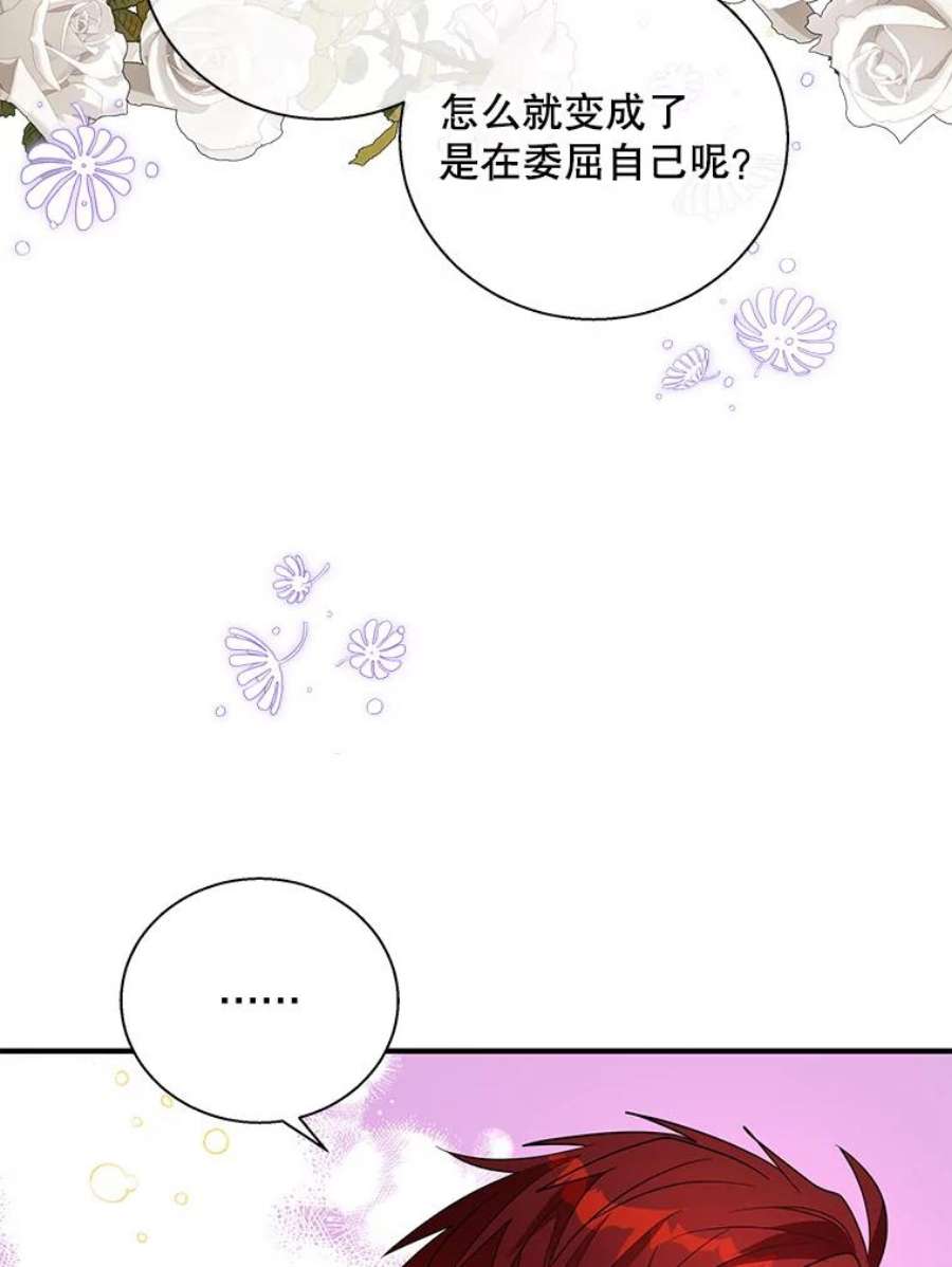 老公，我要罢工32.给父亲写信