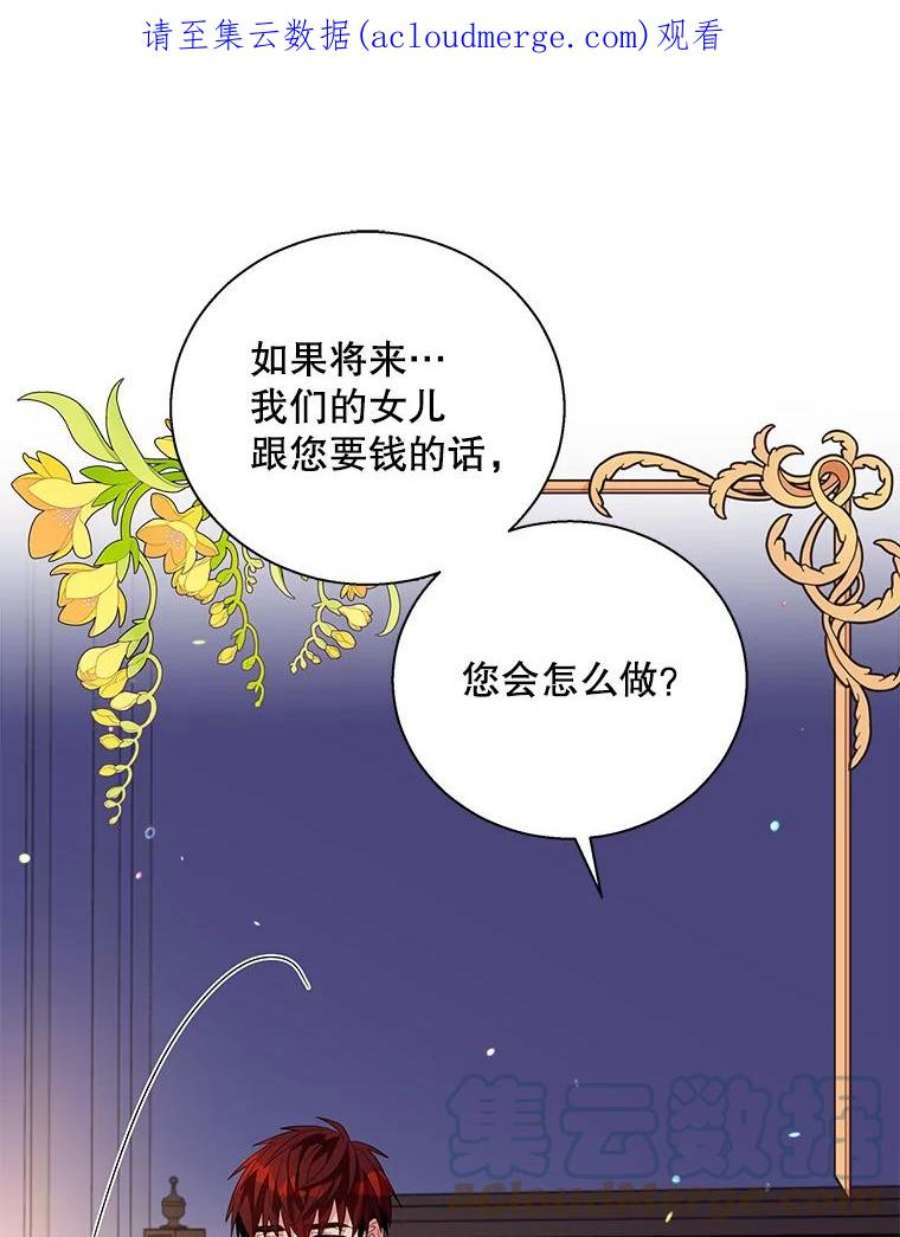 老公，我要罢工33.夜谈