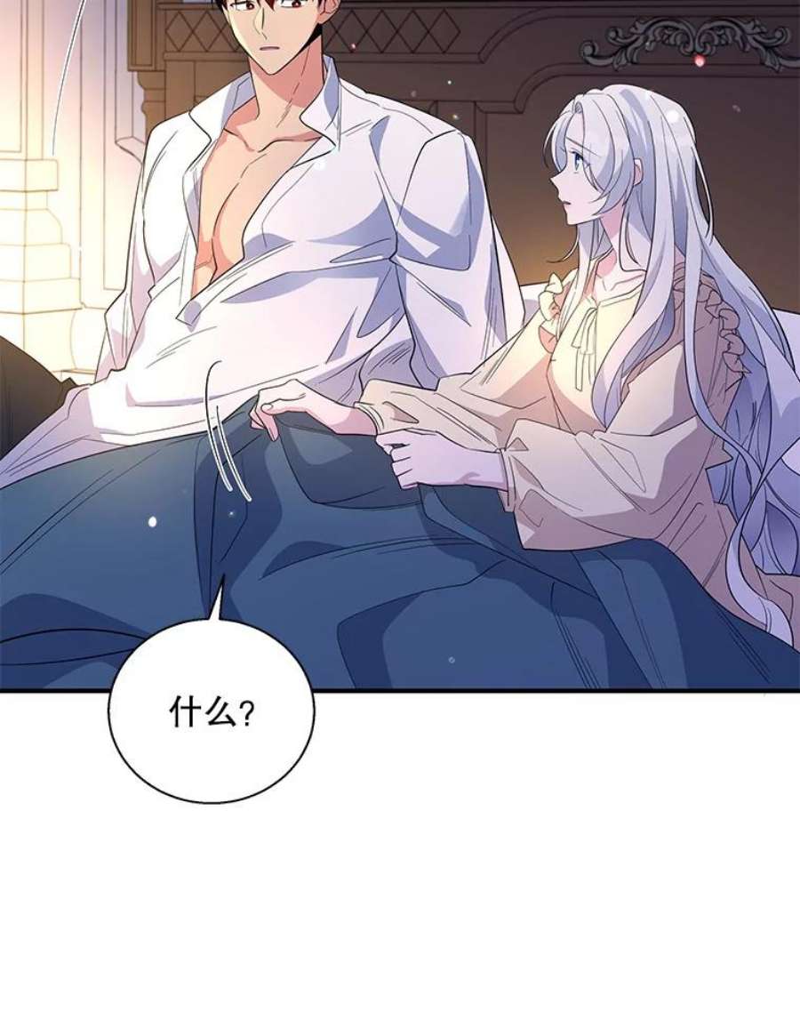 老公，我要罢工33.夜谈