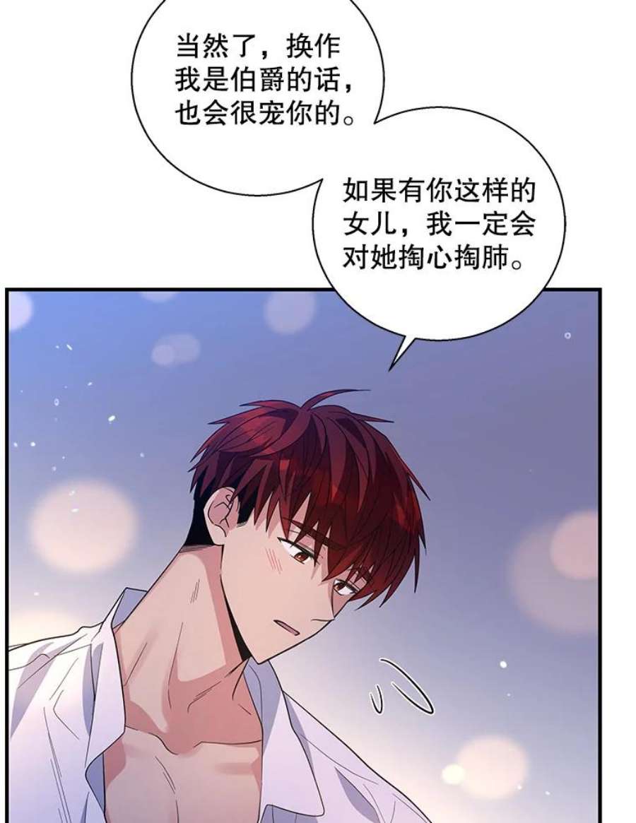 老公，我要罢工33.夜谈