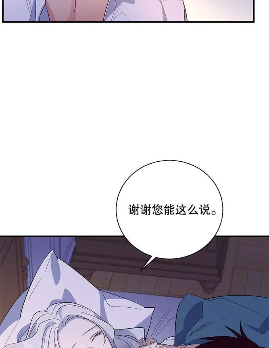 老公，我要罢工33.夜谈