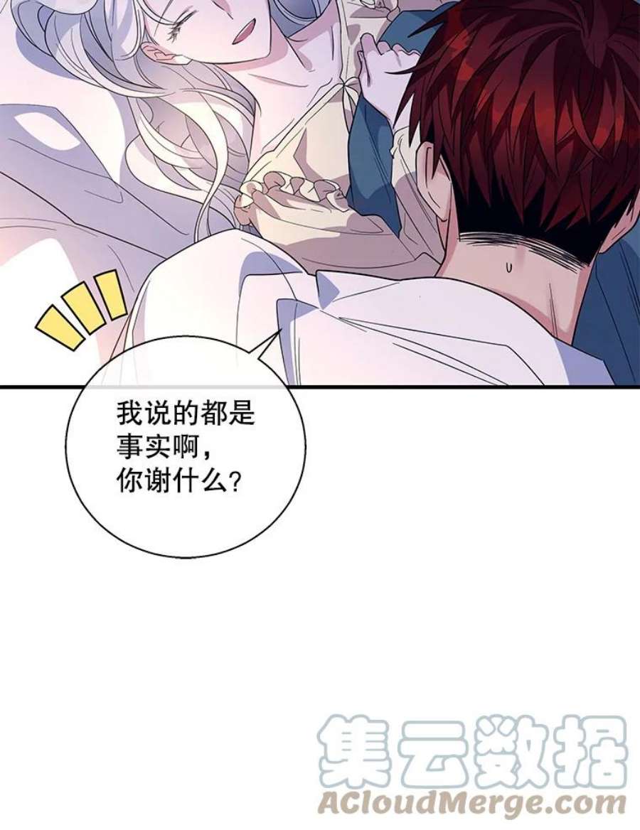 老公，我要罢工33.夜谈