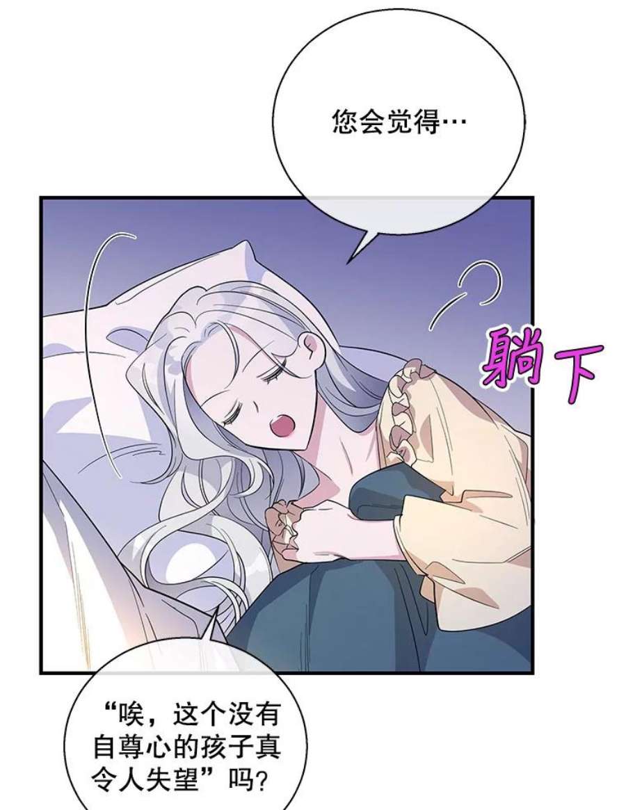 老公，我要罢工33.夜谈