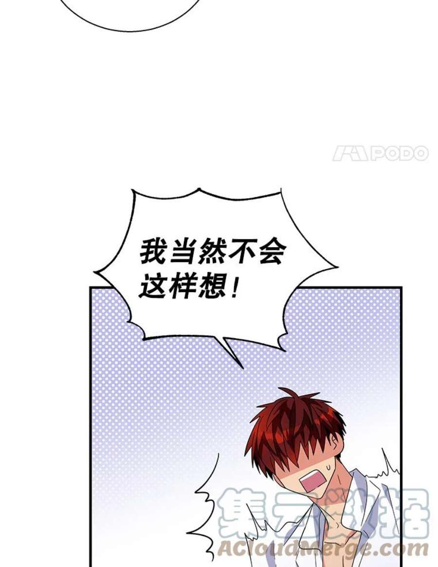 老公，我要罢工33.夜谈