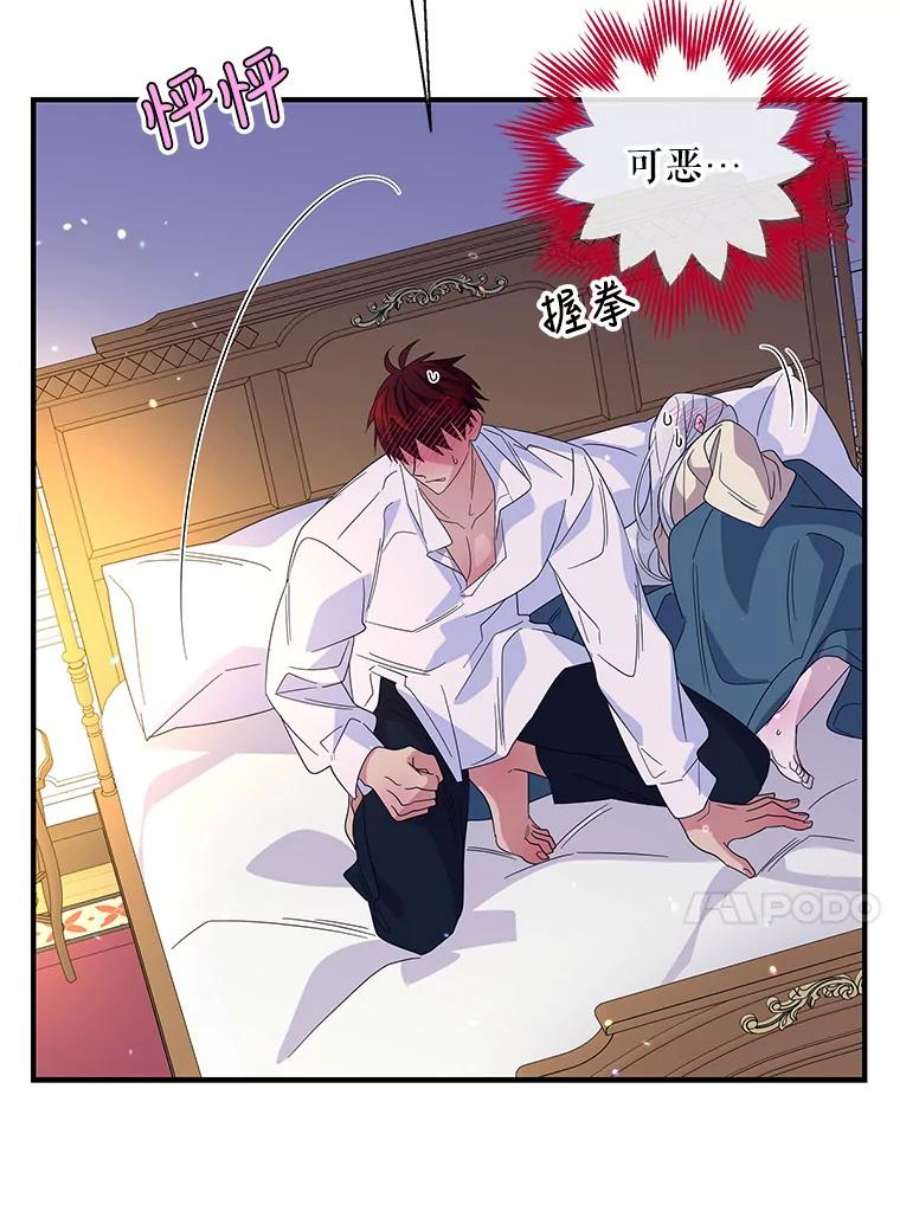 老公，我要罢工33.夜谈