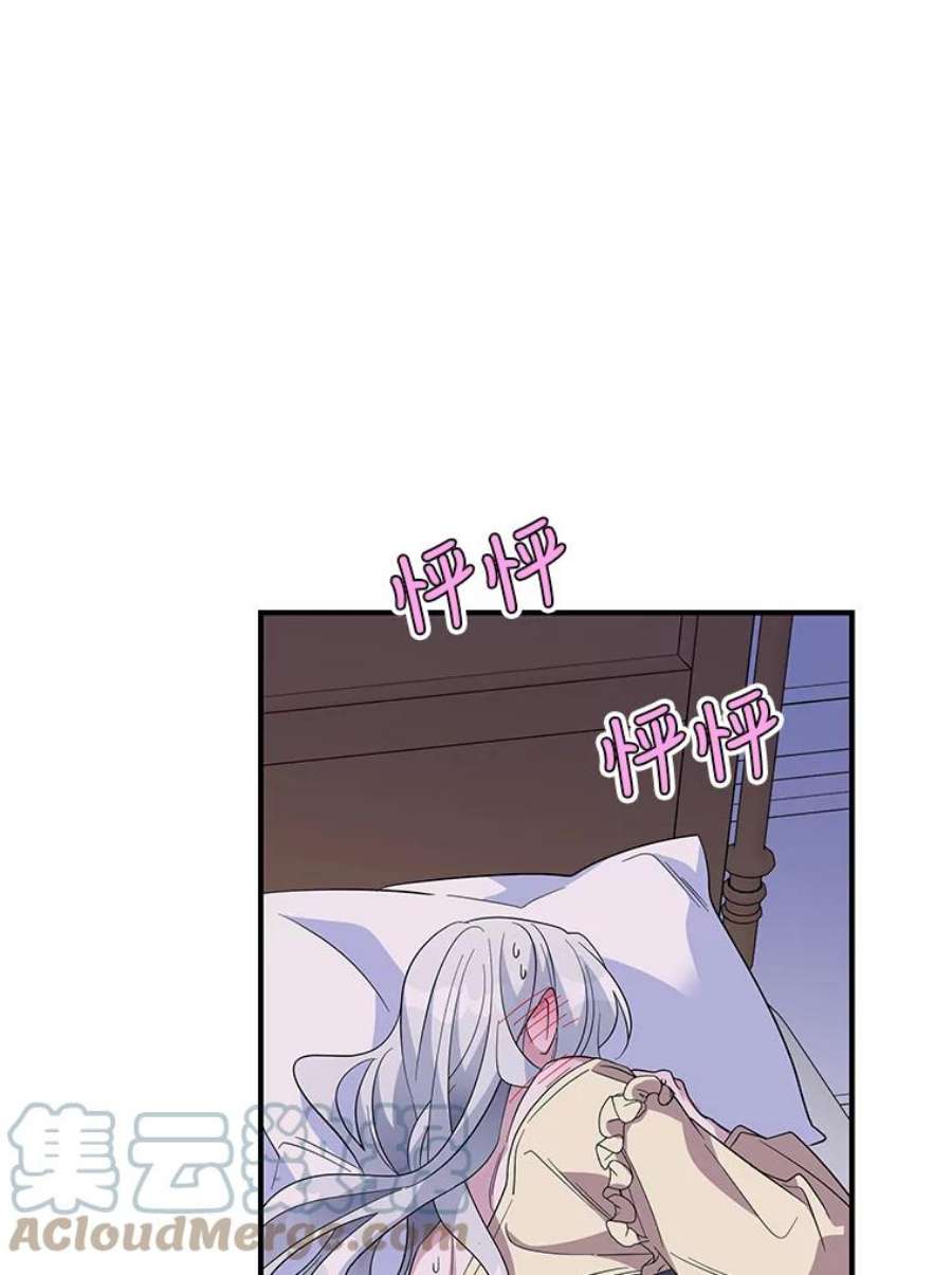 老公，我要罢工33.夜谈