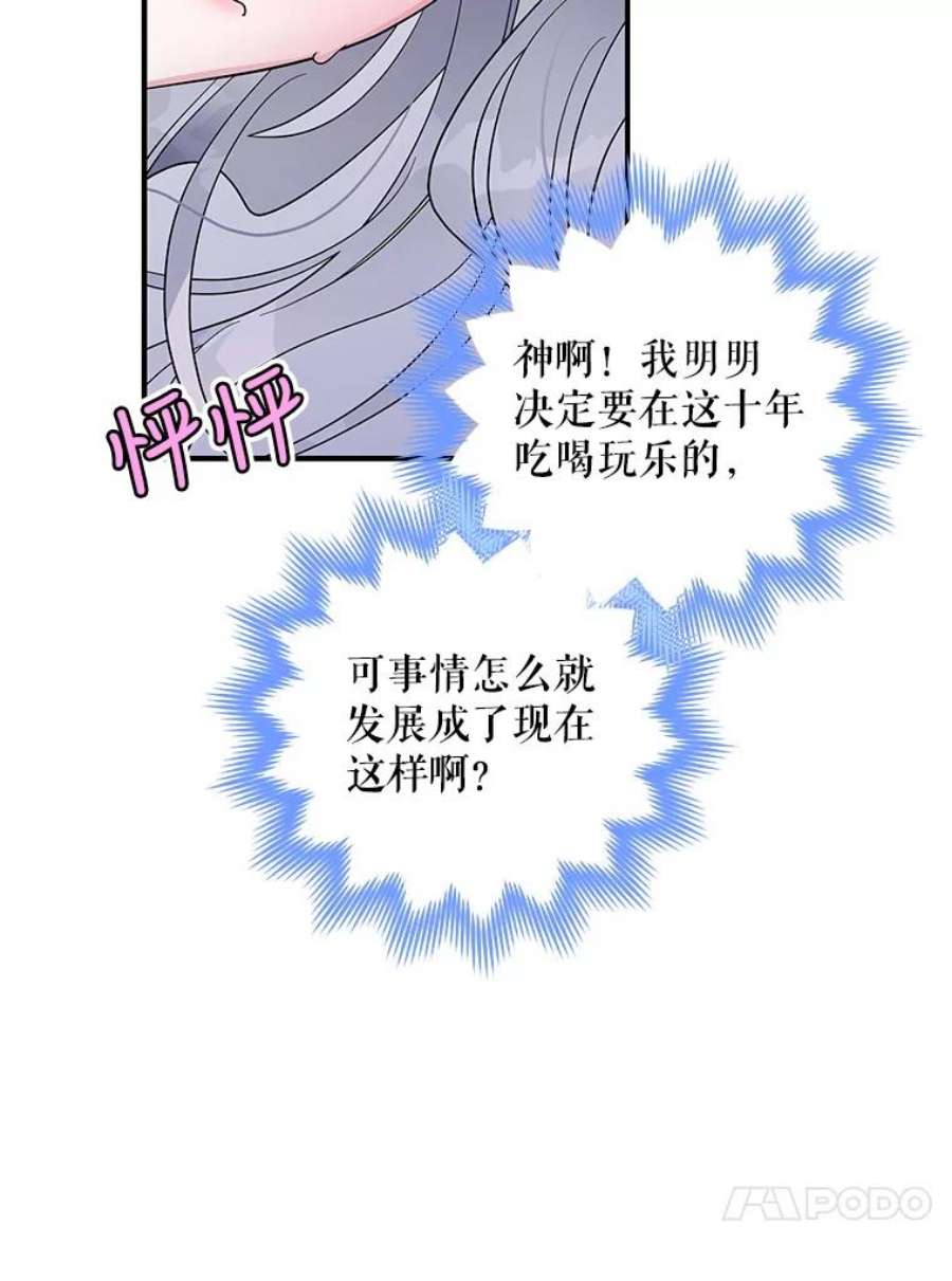 老公，我要罢工33.夜谈