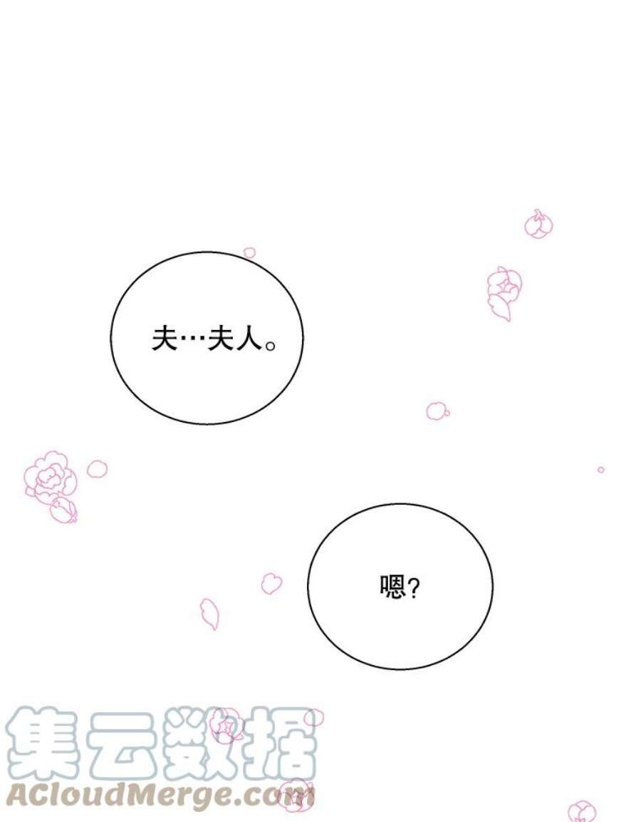 老公，我要罢工33.夜谈