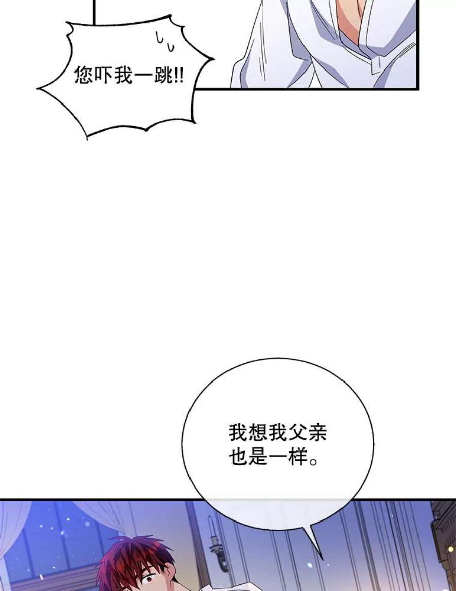 老公，我要罢工33.夜谈