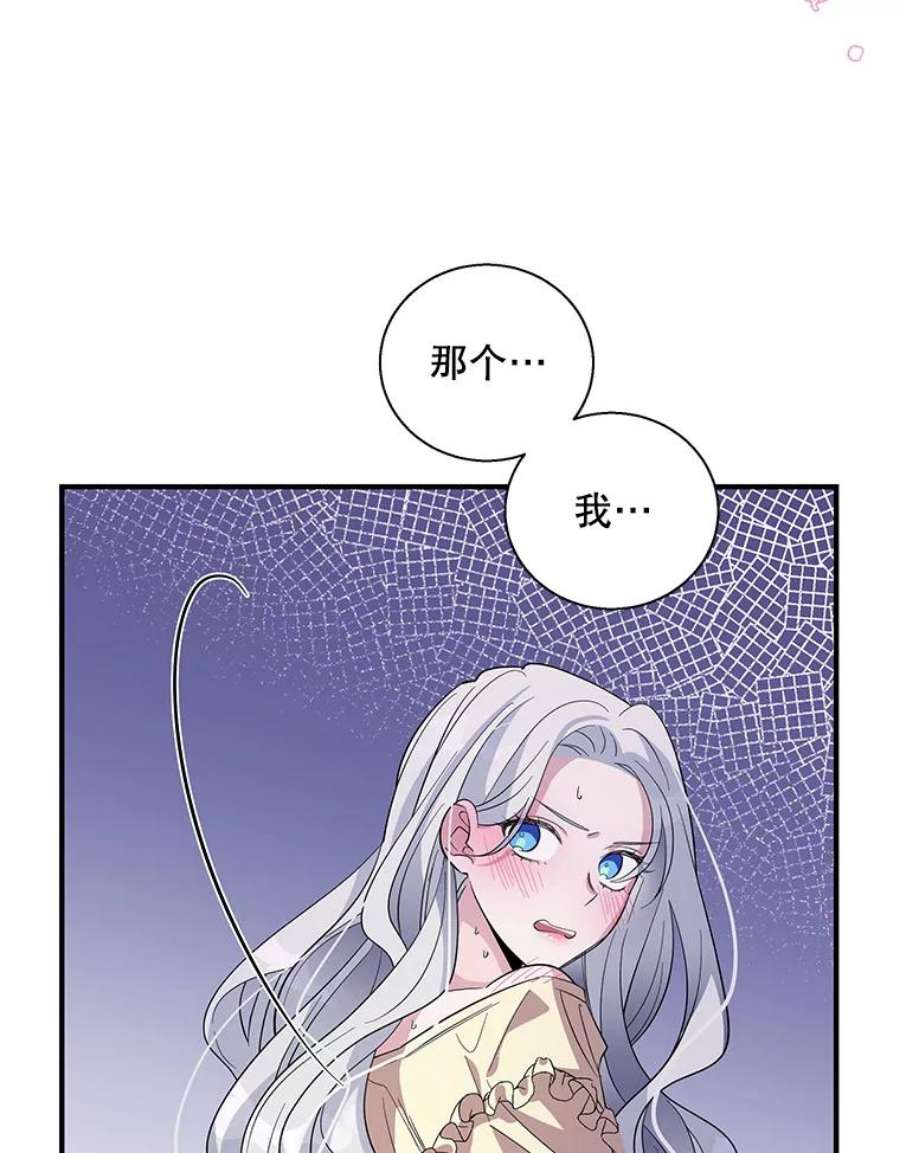 老公，我要罢工33.夜谈