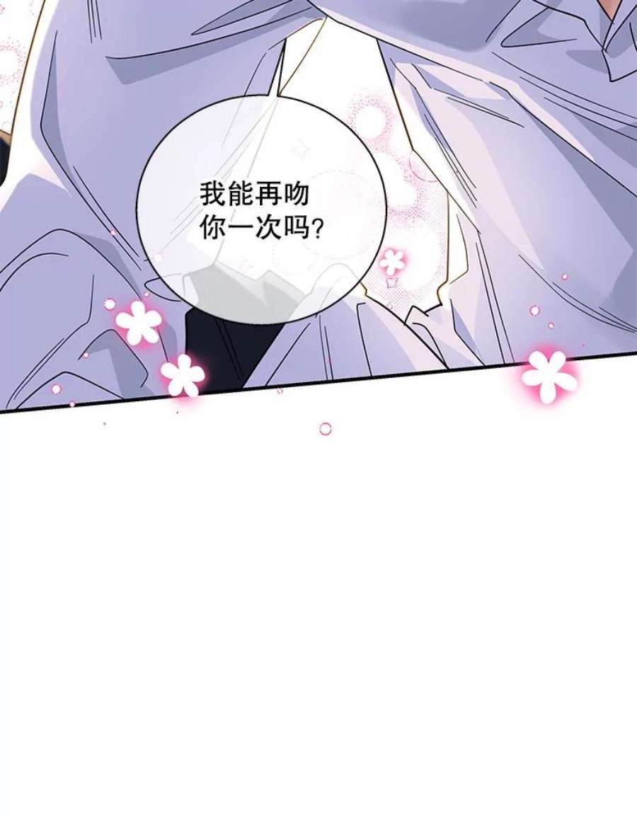 老公，我要罢工33.夜谈