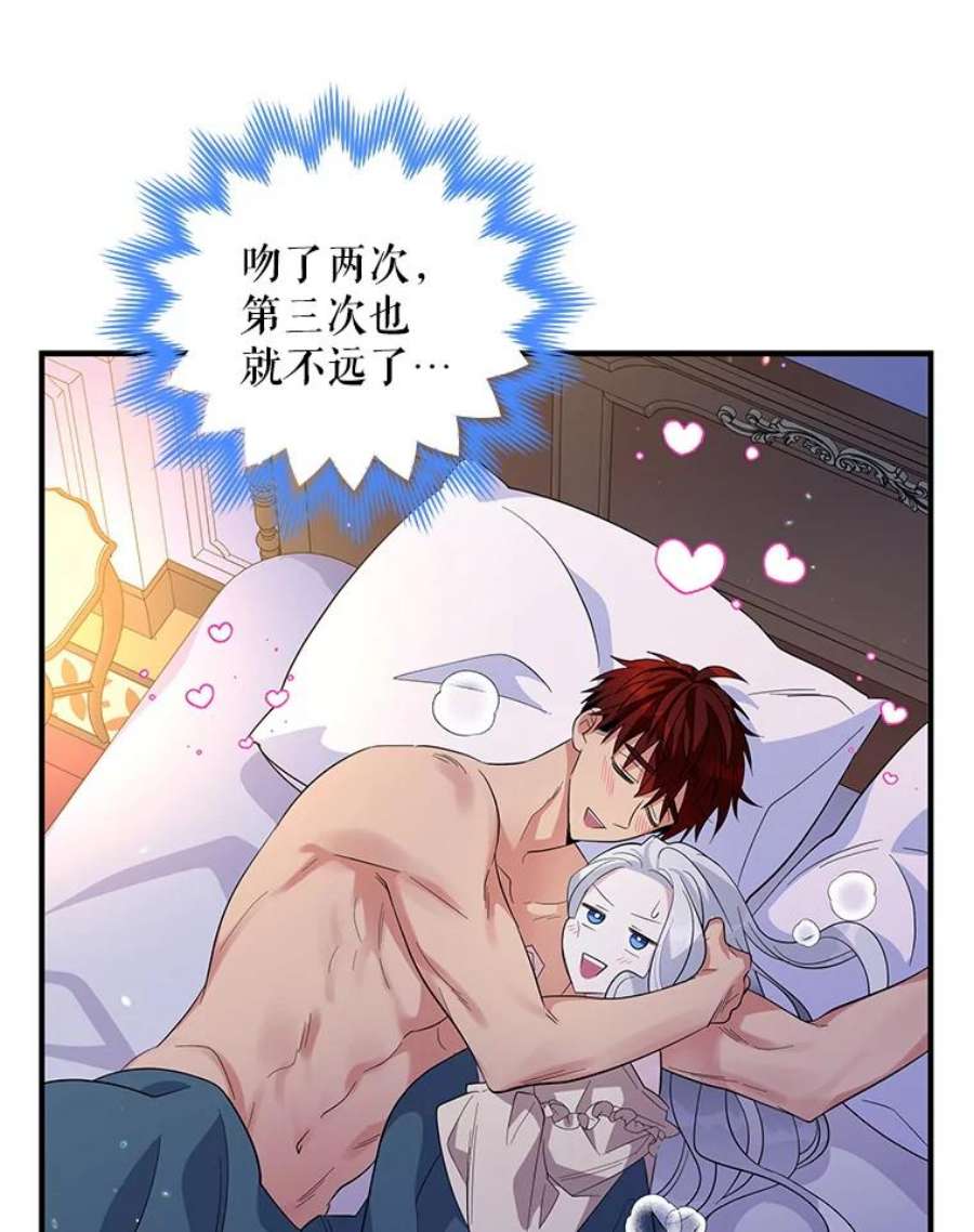 老公，我要罢工33.夜谈