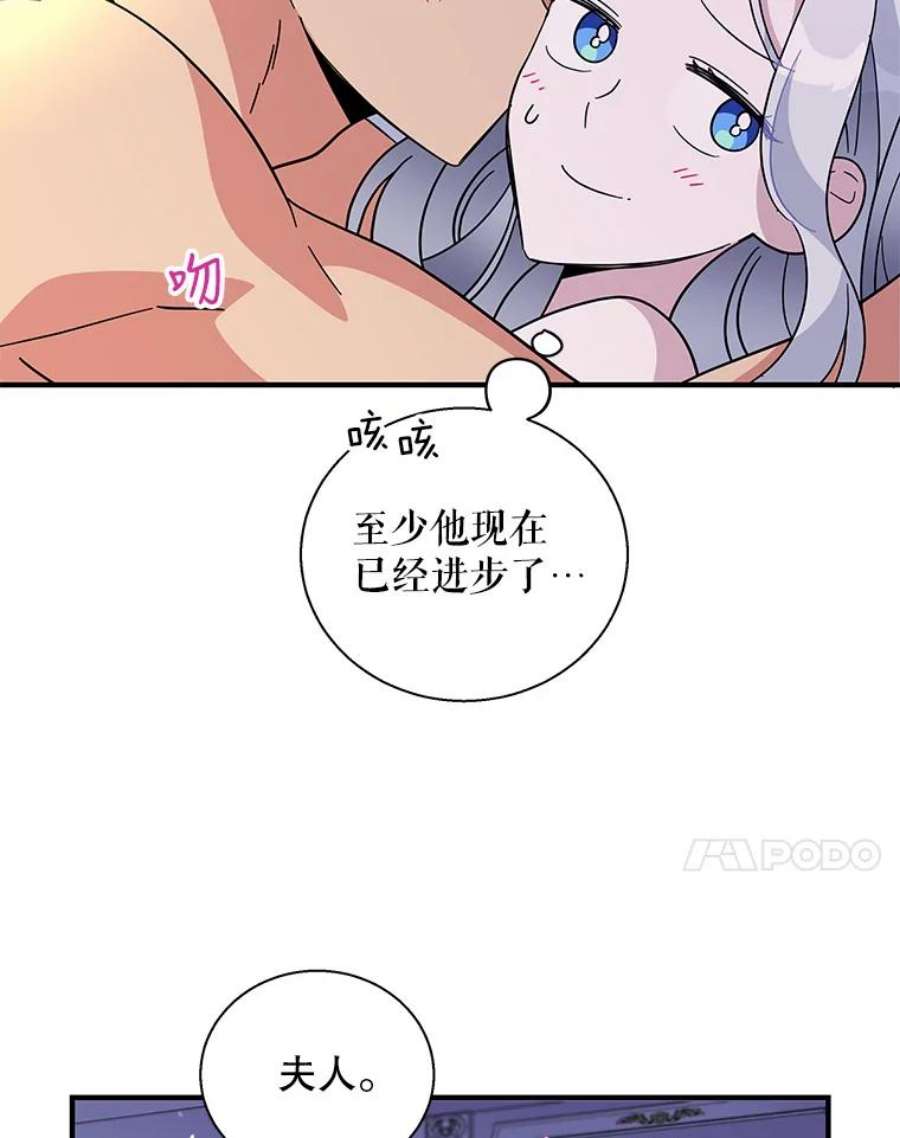 老公，我要罢工33.夜谈