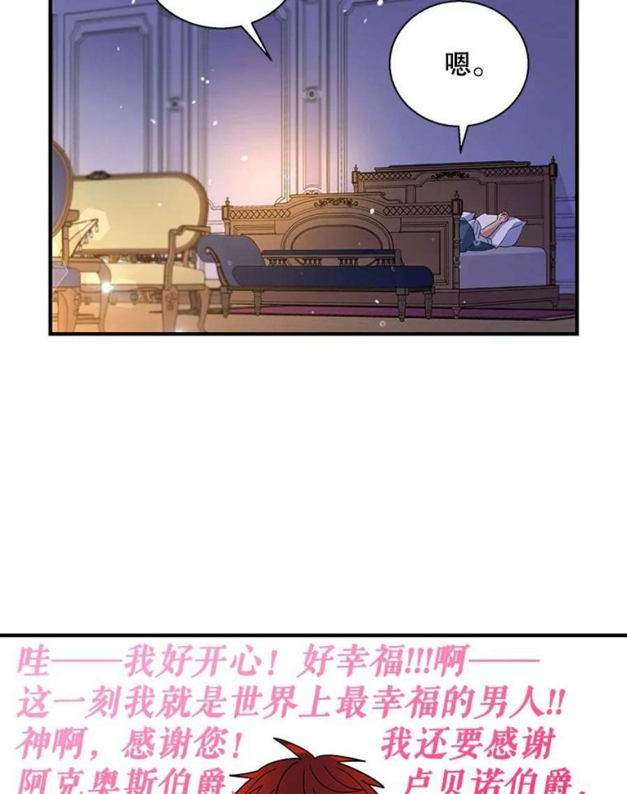 老公，我要罢工33.夜谈