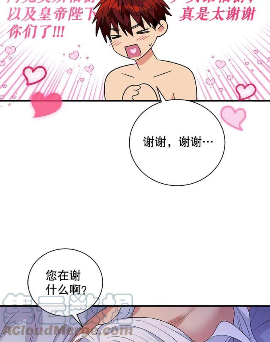 老公，我要罢工33.夜谈