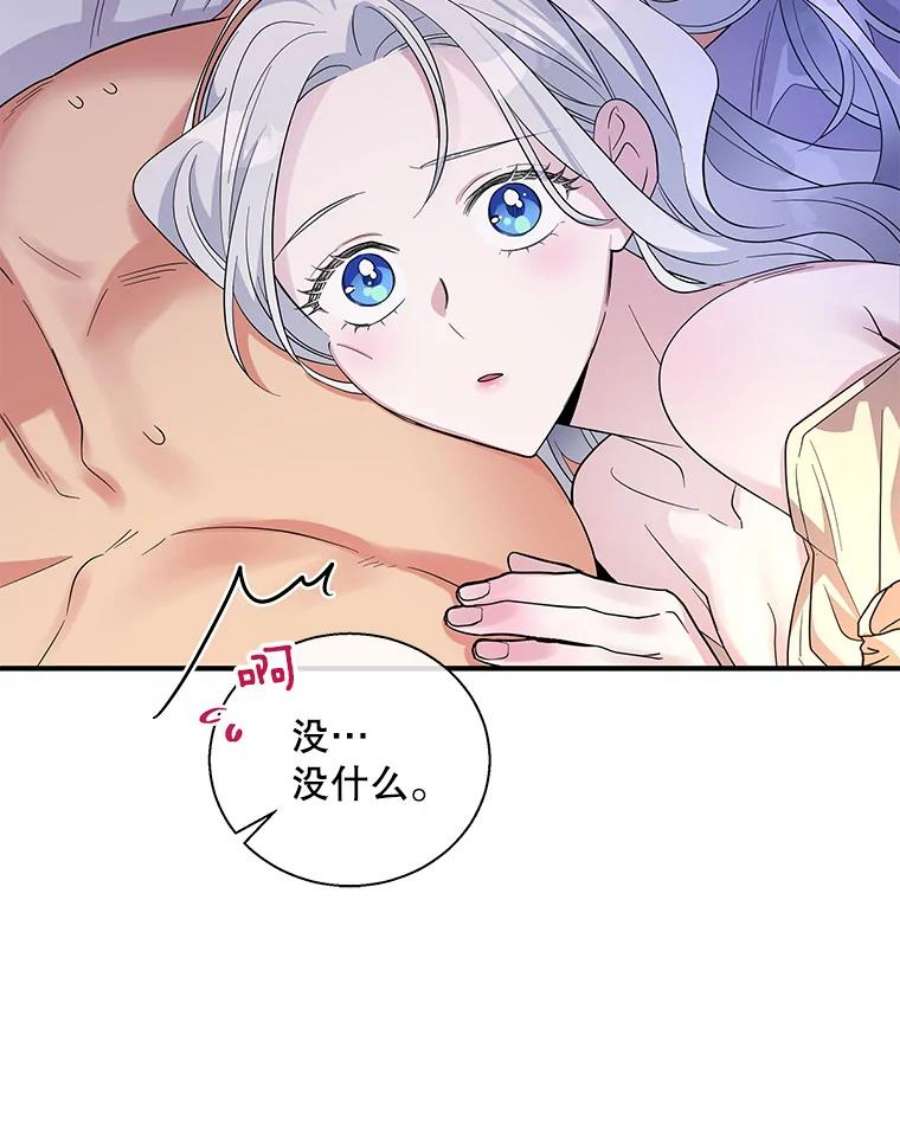 老公，我要罢工33.夜谈