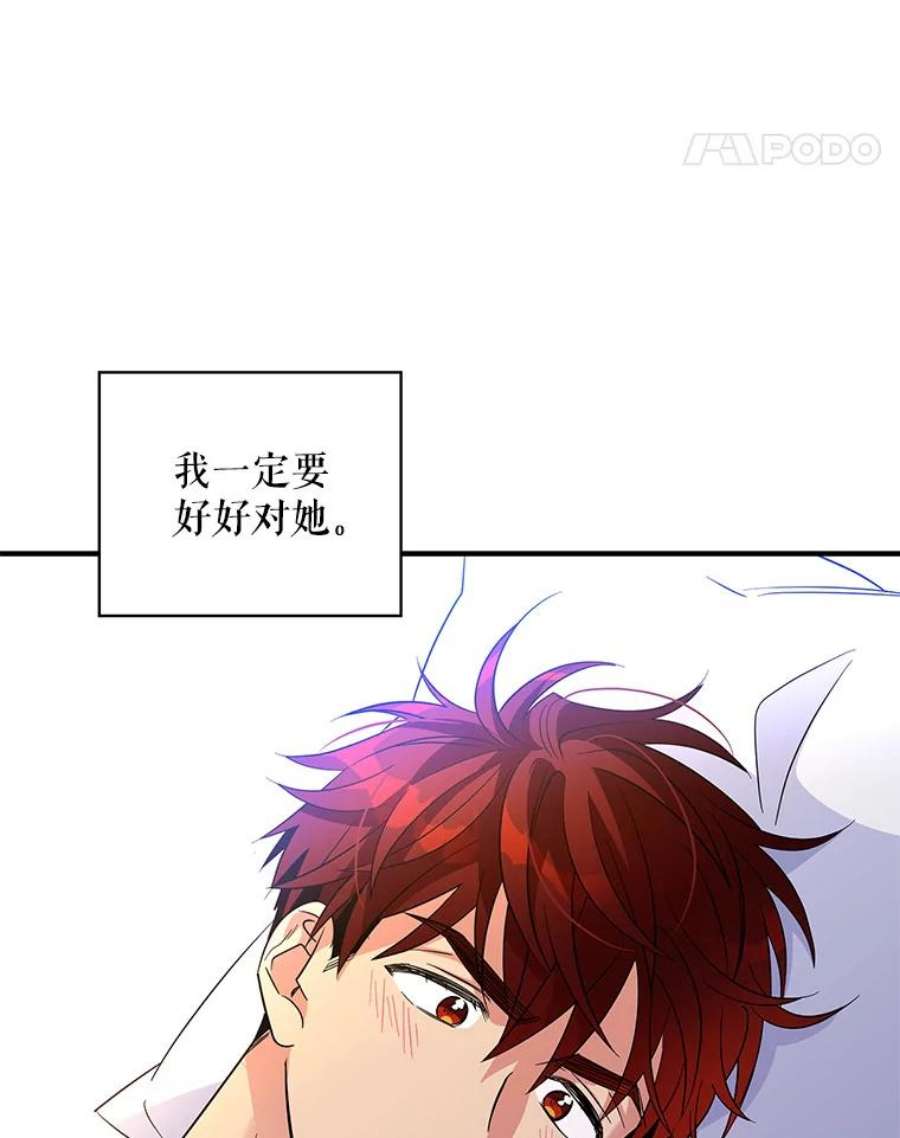 老公，我要罢工33.夜谈