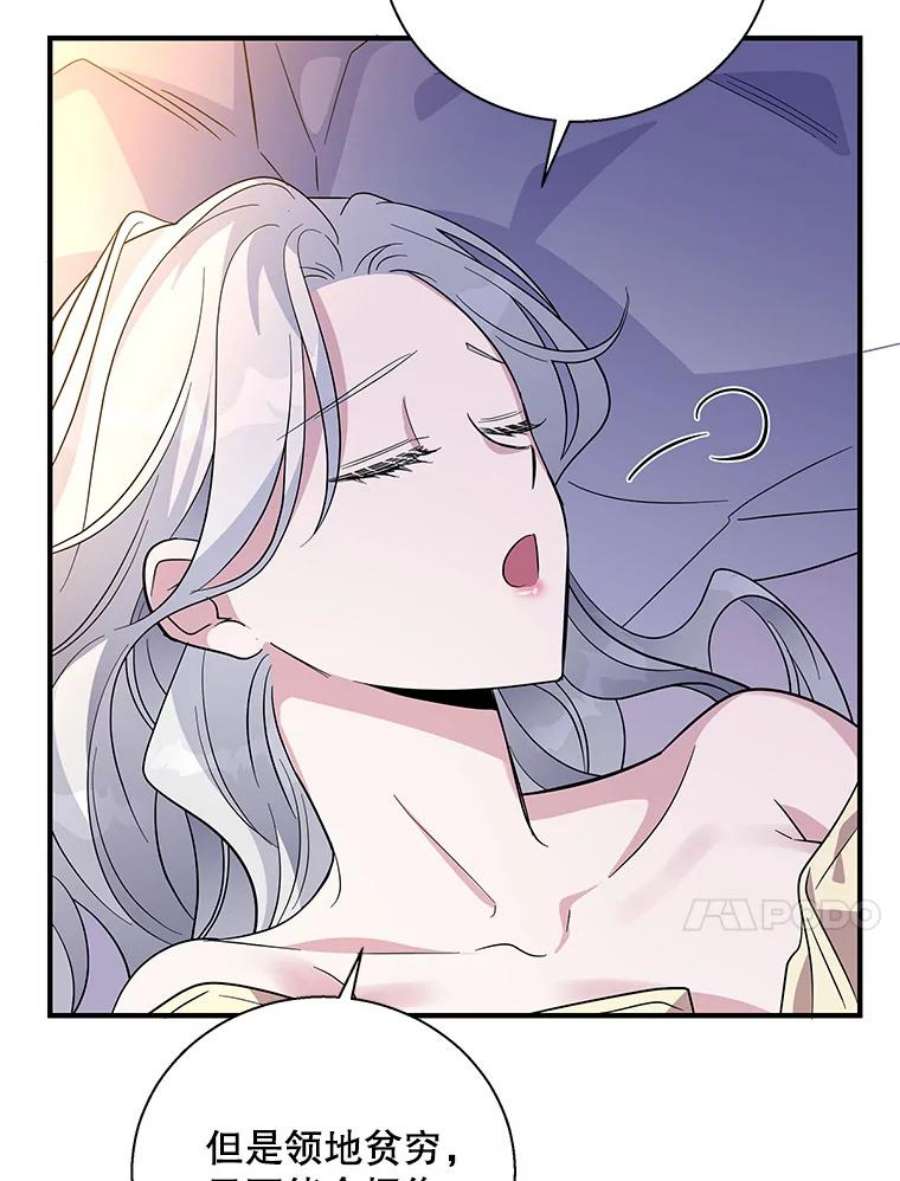 老公，我要罢工33.夜谈