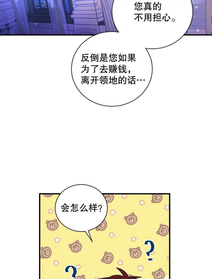 老公，我要罢工33.夜谈