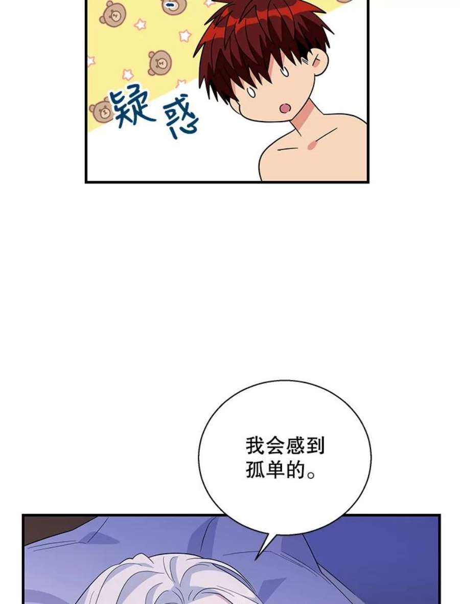 老公，我要罢工33.夜谈