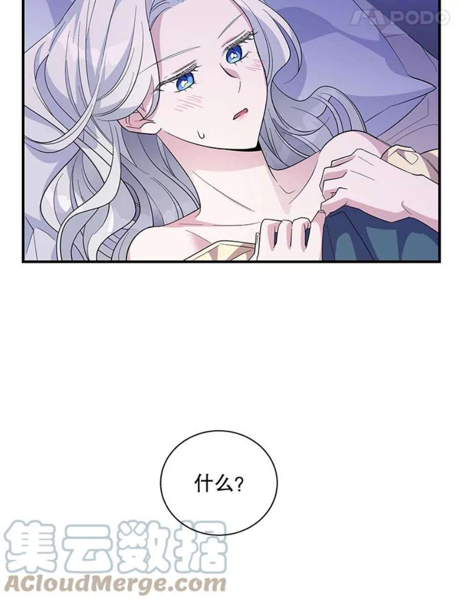 老公，我要罢工33.夜谈