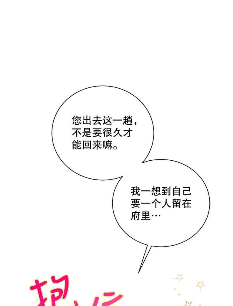 老公，我要罢工33.夜谈