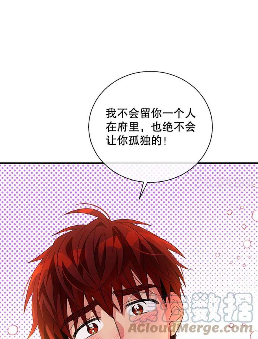 老公，我要罢工33.夜谈