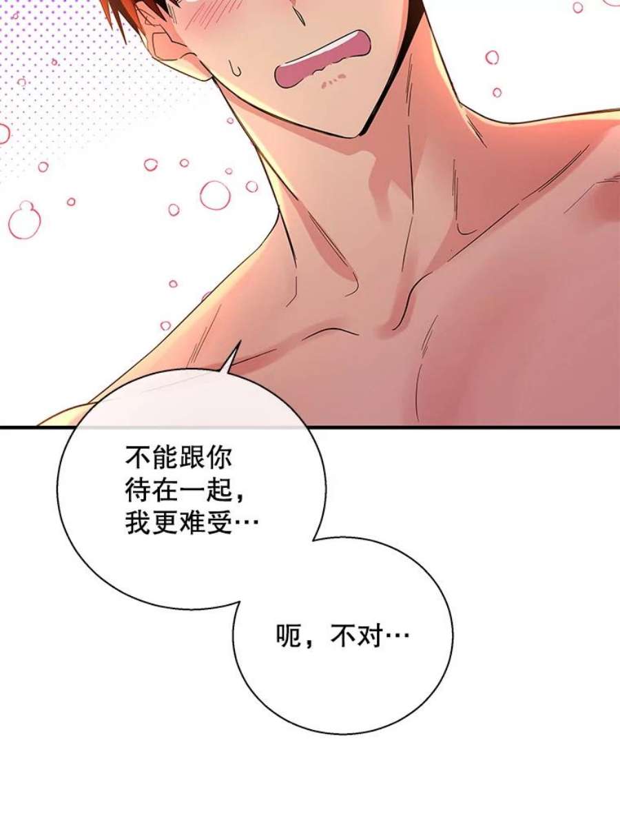 老公，我要罢工33.夜谈