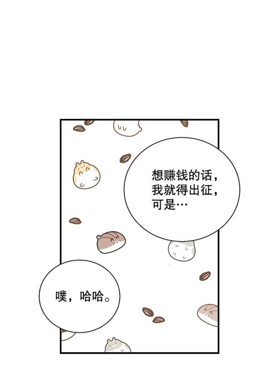 老公，我要罢工33.夜谈