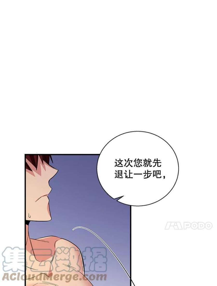 老公，我要罢工33.夜谈