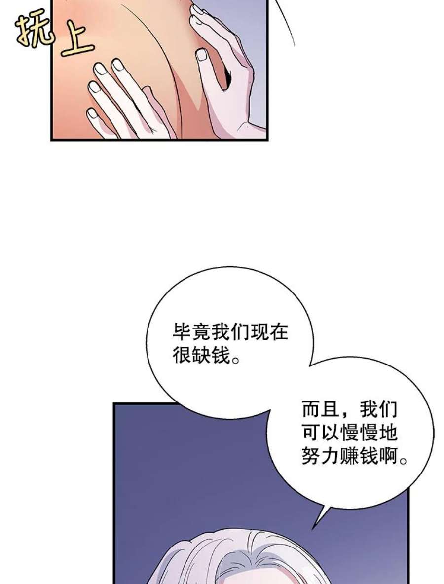 老公，我要罢工33.夜谈