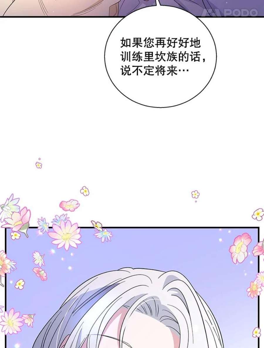 老公，我要罢工33.夜谈