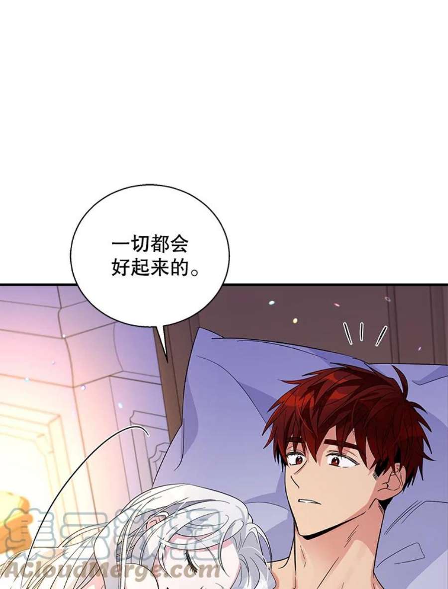 老公，我要罢工33.夜谈