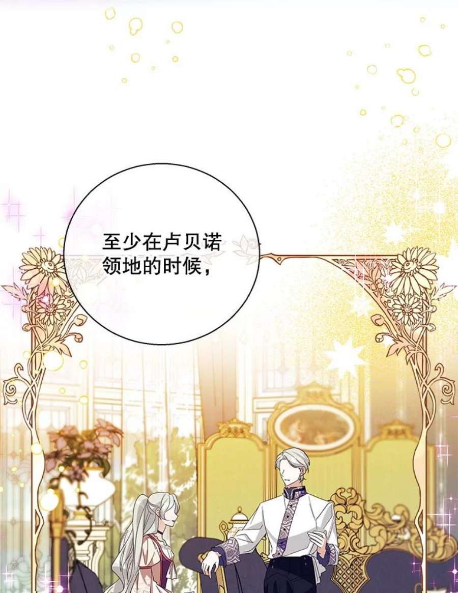 老公，我要罢工33.夜谈